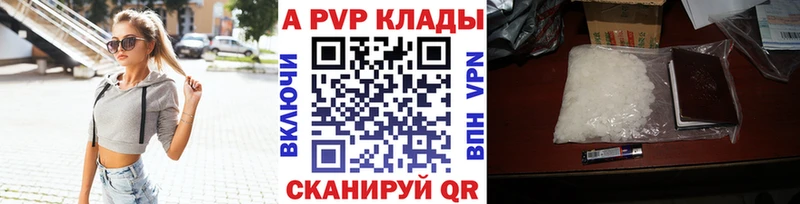 Alpha PVP Crystall  Власиха 