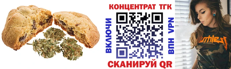 где купить наркотик  Власиха  Печенье с ТГК конопля 