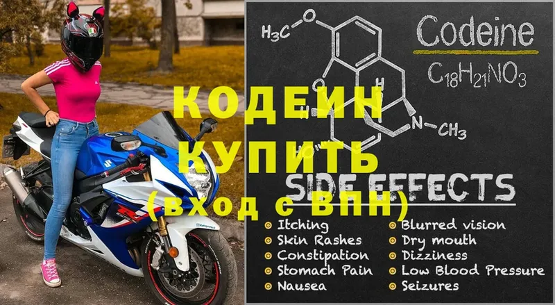 Кодеиновый сироп Lean напиток Lean (лин)  что такое наркотик  Власиха 